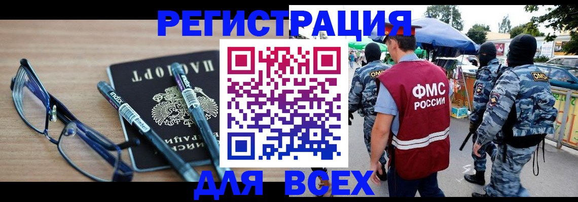 временная регистрация в Александровске