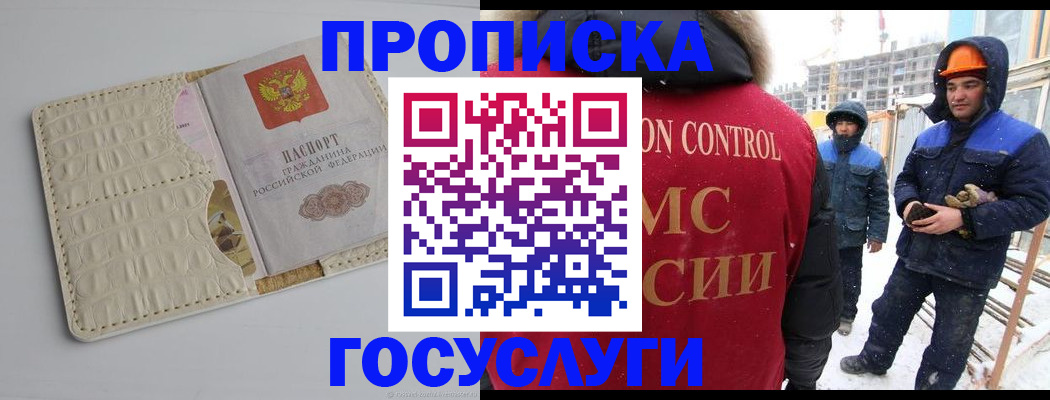 временная регистрация 2025 в Александровске